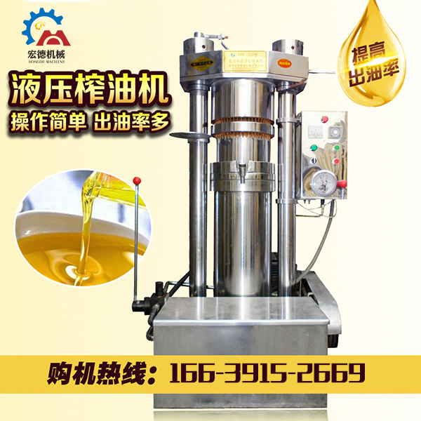 14公斤液壓榨油機(jī)設(shè)備 